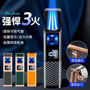 新创意三火直冲充电电子感应蓝焰雪茄专用聚火打火机气电二合一