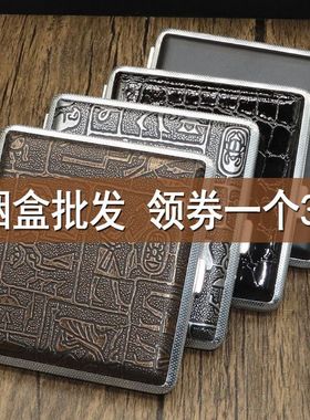 超薄高档烟盒20支装黑色印花皮质抗压防潮烟夹翻盖金属花纹香烟盒