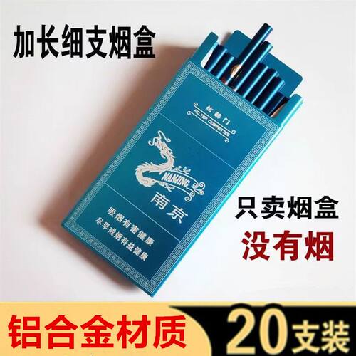 网红超薄铝合金细支烟盒20支装创意便携式自动弹盖抗压防潮香菸盒