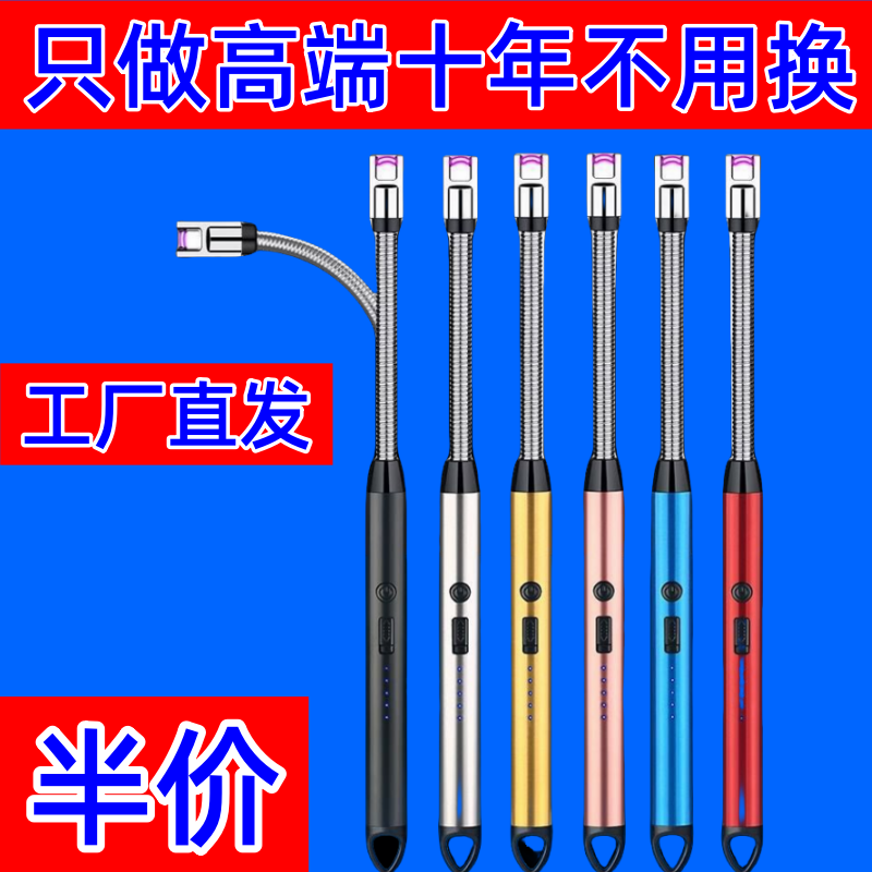 新脉冲点火器家用户外生存加长防风电子点火棒充电打火机厨房神器