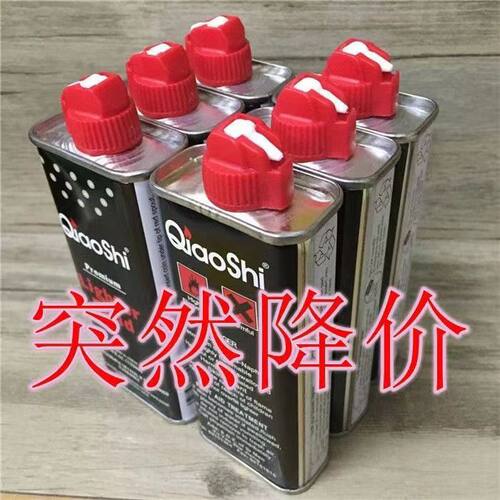 正品【打火机煤油专用煤油清香型煤油打火机通用煤油原装棉芯燃油