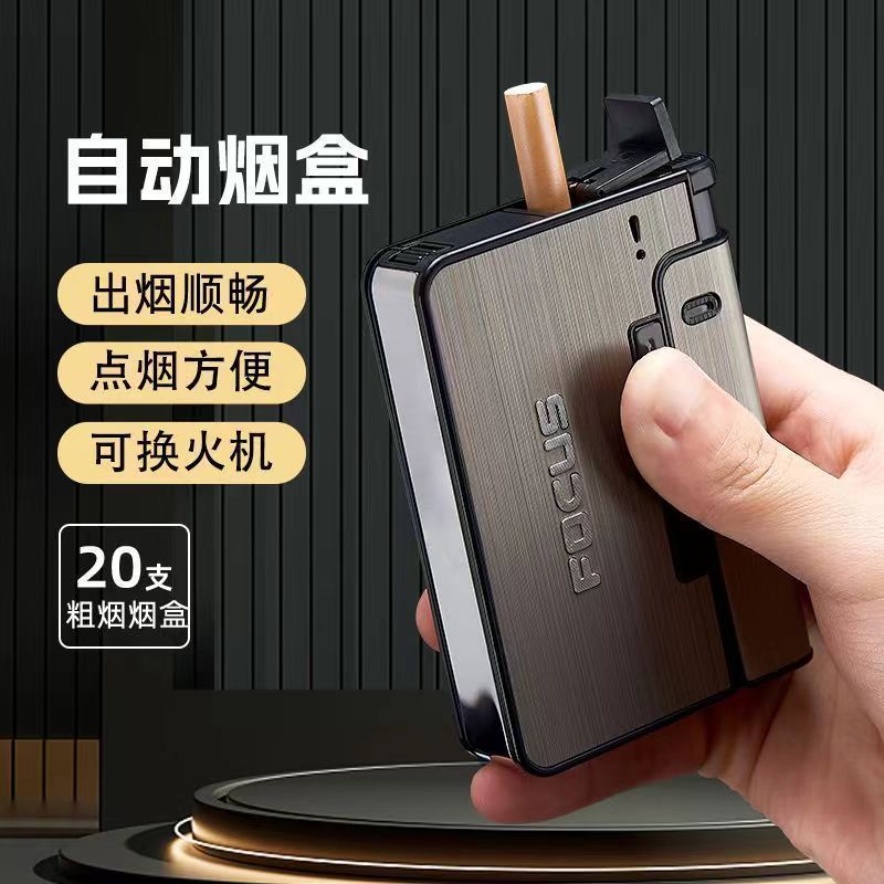 烟火一体自动弹烟烟盒20支装明火打火机组合模块个性创意定制烟盒