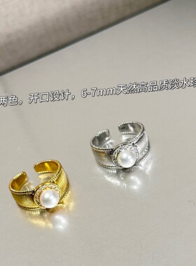 清冷感拉丝珍珠开口戒指 6-7淡水珍珠极简韩系女主日常戴不夸张