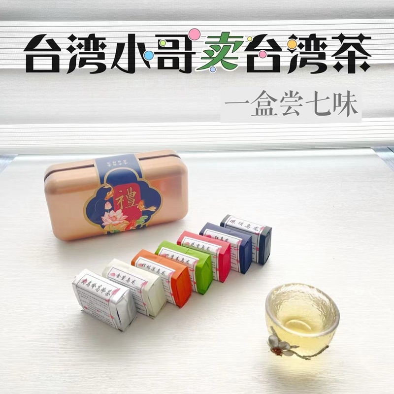 丰烟高山乌龙茶冻顶乌龙品鉴装