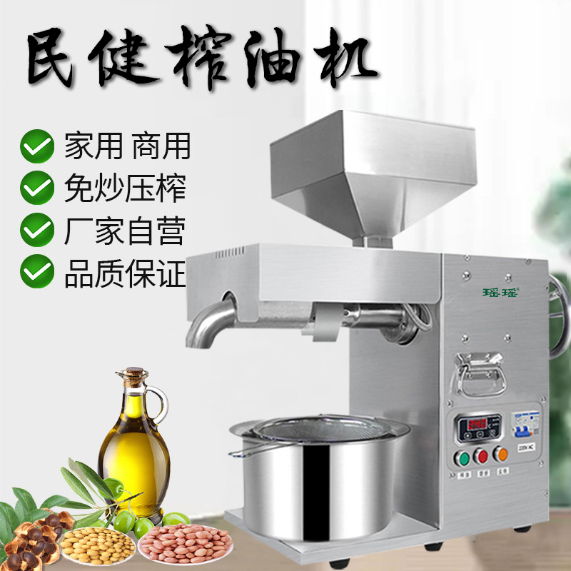 瑶瑶流动摆摊商用榨油机现榨卖
