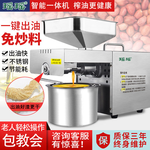 老油坊小型榨油机主推款