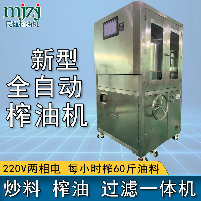 瑶瑶炒料榨油过滤智能一体机