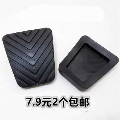 X5X7刹车踏板胶套众泰