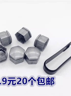 EC7EVSC6适用新轮毂螺丝帽罩