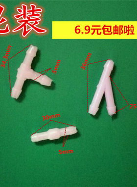 通用汽车雨刮器喷水管接头