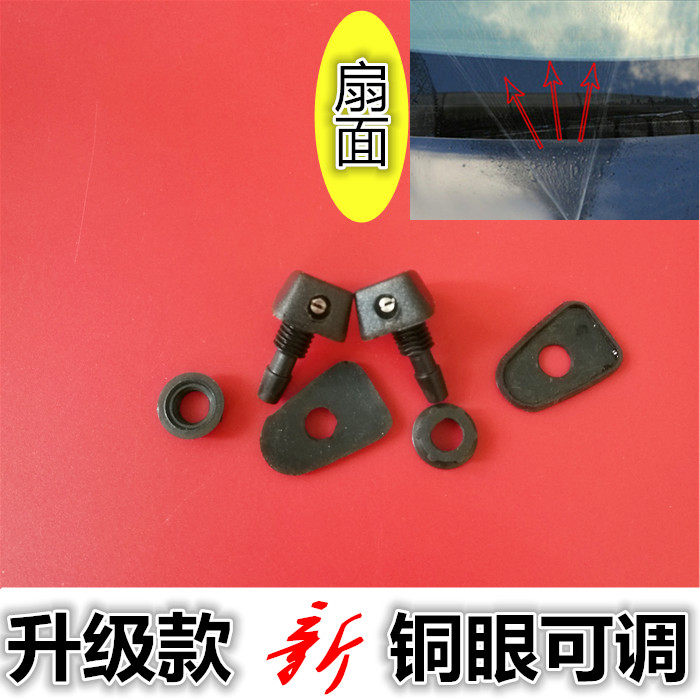 汽车通用改装diy雾状扇形雨刷
