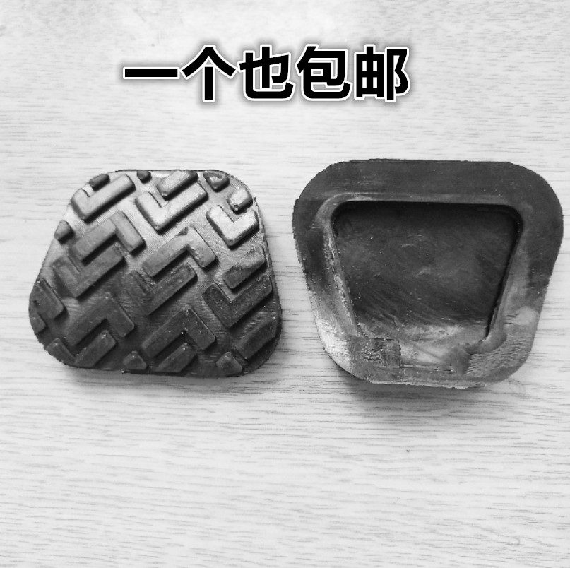 福田配件时代驭菱C版Q版VQ1v1v2v5刹车离合橡胶踏板脚垫胶皮包邮