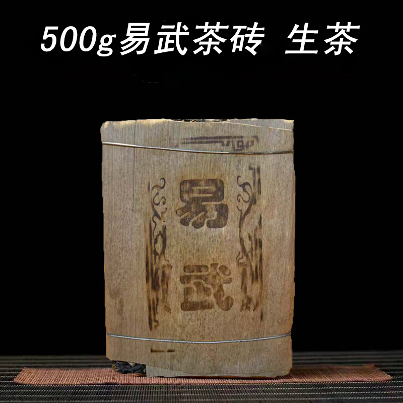 ÔÆÄÏÒ×ÎäÆÕ¶ý²èÉú²è Ò×Îä¹ÅÊ÷²è Éú²èש²è 500g¹ÅÊ÷´¿Áϲèש²èÒ¶