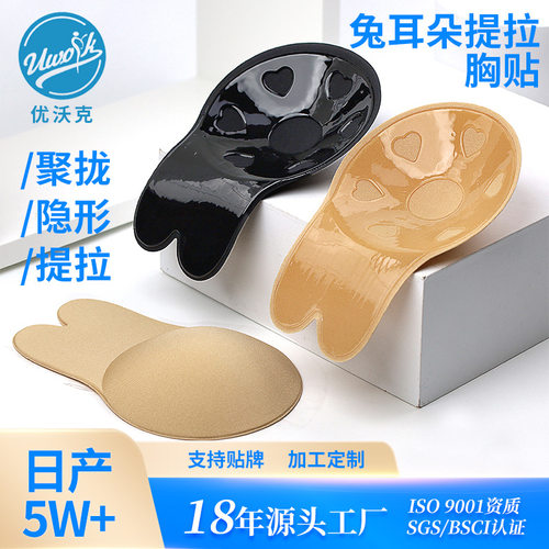 提拉胸贴防下垂透气乳贴防过敏夏季隐形硅胶内衣聚拢上托大胸小胸