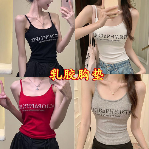 质量版乳胶胸垫吊带甜辣U型露背美背夏季外穿内搭小背心修身上衣