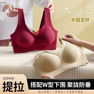 暖肌磨毛无痕内女聚拢软支撑宽肩反重力提拉收副乳防下垂背心内衣