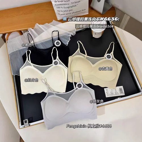 米娅林5520冰丝一体薄杯后背交叉美背少女抹胸防走光文胸吊带背心