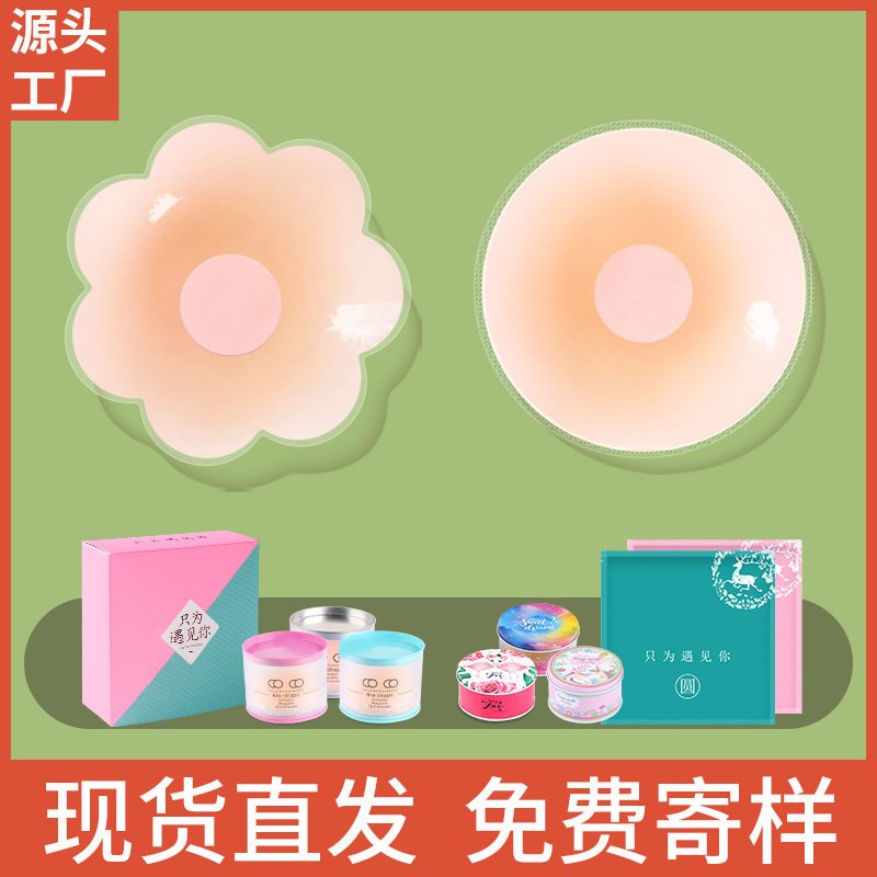 隐形硅胶胸贴女婚纱用小胸平胸加厚聚拢上托显大乳贴夏季拍照胸垫