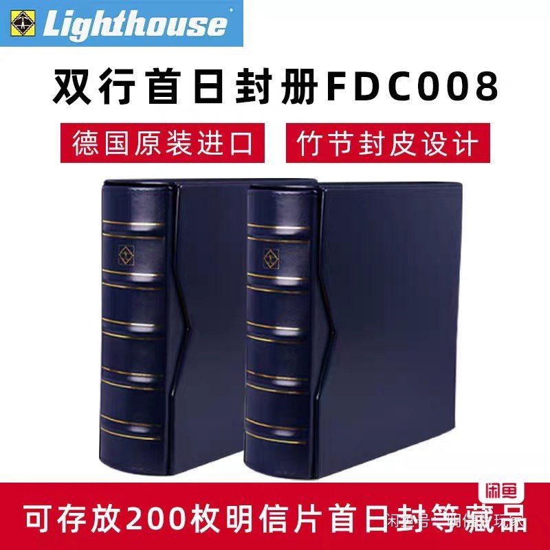 灯塔明信片首日封原装进口