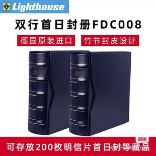 德国灯塔原装进口 明信片 首日封收藏册 豪华系列