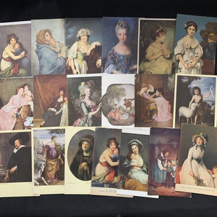 系列 经典 古典 名画系列 自选 珍藏老明信片 欧洲早期