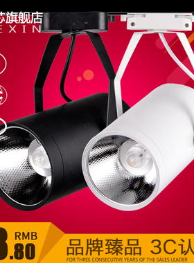 核芯led轨道灯射灯服装店COB滑道7w10w15w20w30w瓦明装吸顶导轨灯