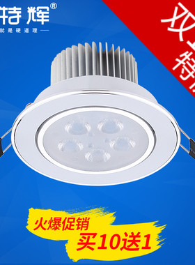 led射灯5W7w开孔9 10公分金色黑色白色孔灯客厅吊顶嵌入式天花灯