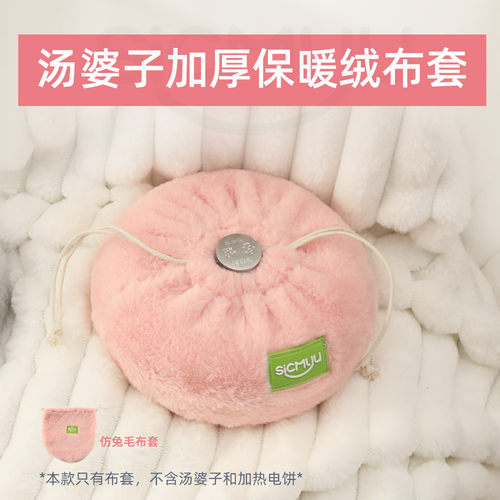 汤婆子布套老式古风热水袋
