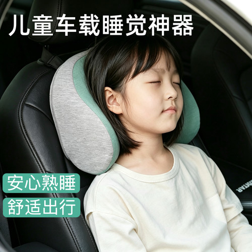 儿童车载睡觉神器长途旅行靠枕
