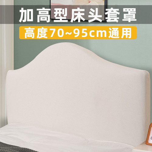 加高床头套罩90cm异形通用