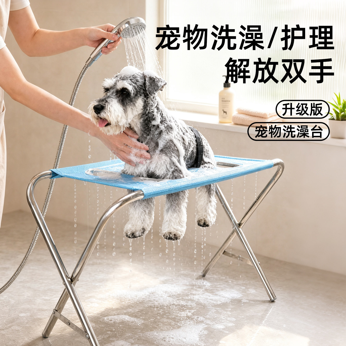 宠物洗澡固定架小型犬狗狗洗脚神器宠物剪指甲固定器网兜洗澡支架