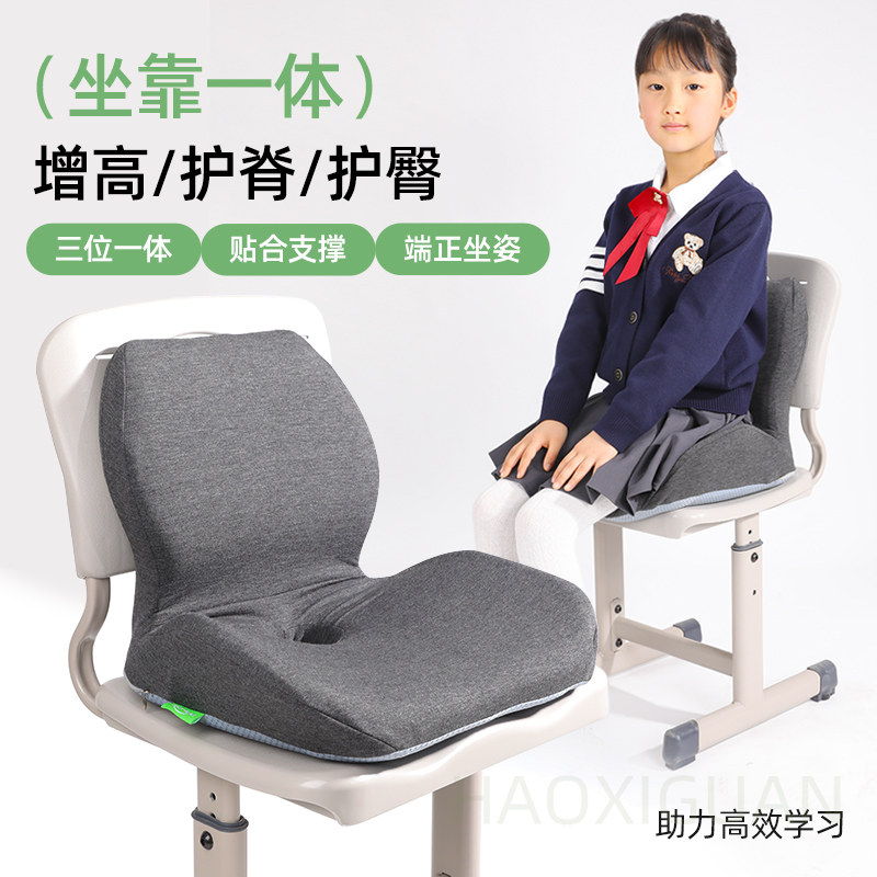 座椅增高垫儿童椅子加高神器学生坐垫靠背一体腰靠教室学习护腰,居家布艺,椅垫,淘宝优惠券,粉丝福利购,淘宝优惠卷