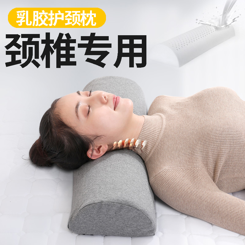 乳胶圆柱颈椎枕头半圆形圆枕非修复助睡眠睡觉专用护颈枕芯劲椎枕