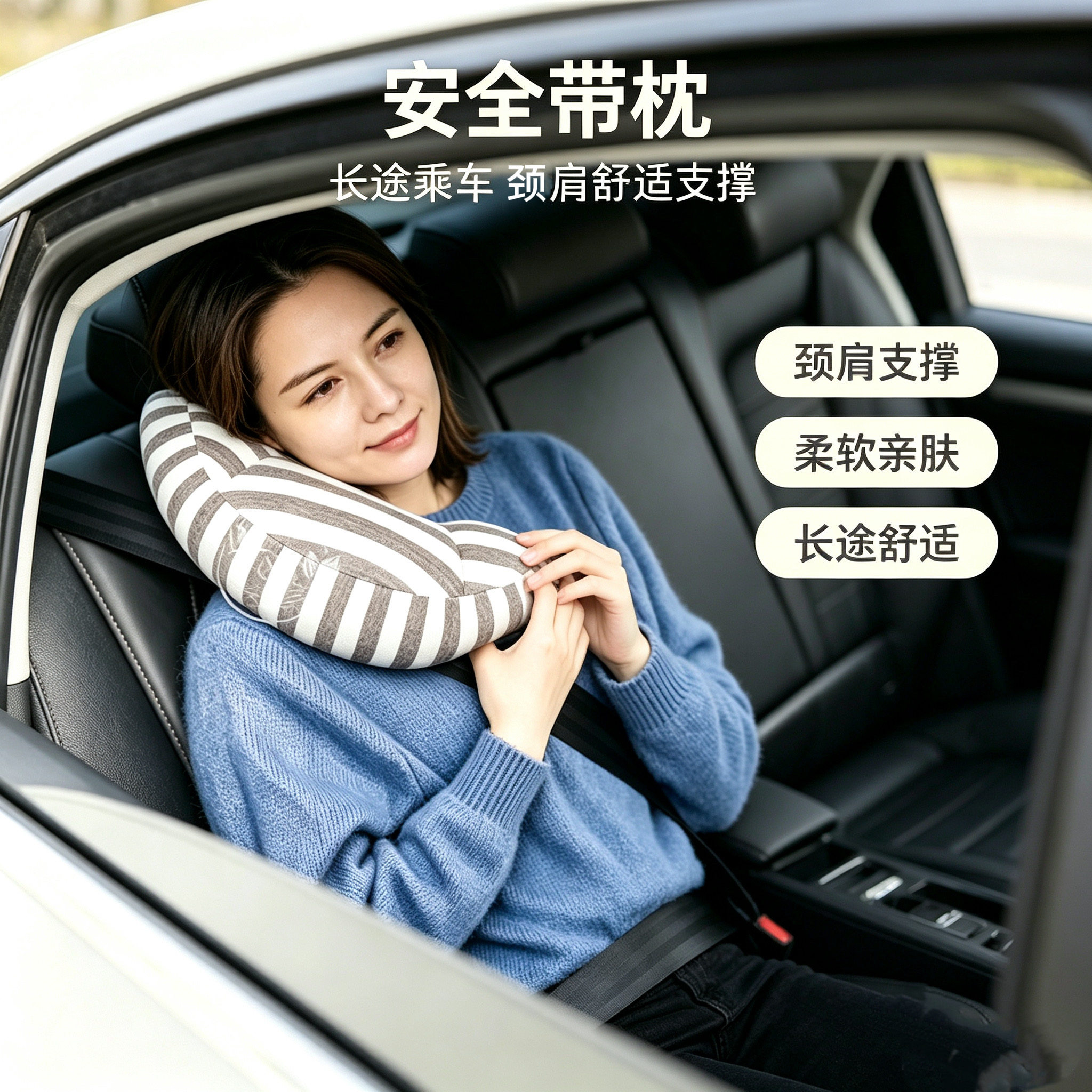 车载长途睡觉神器车上用汽车头枕图片