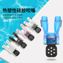 潜水咬嘴硅胶热塑浮潜深水肺装 备二级头呼吸管调节器非一次性通用