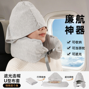 廉航神器连帽u型枕套收纳袋便携可填充塞衣服旅行飞机护颈不含芯