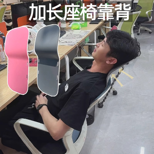 办公椅头枕工位久坐神器