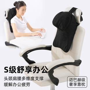 办公室椅子人体工学航空级靠椅头枕工位午睡仰睡神器电竞椅护颈枕