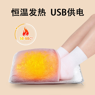 usb充电暖脚神器加热保暖专用