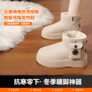 新款 充电加热雪地靴发热电暖鞋 冬季 保暖加绒棉鞋 防水防滑男女款