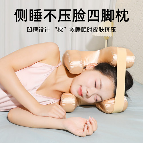 侧睡不压脸枕头防挤压面部