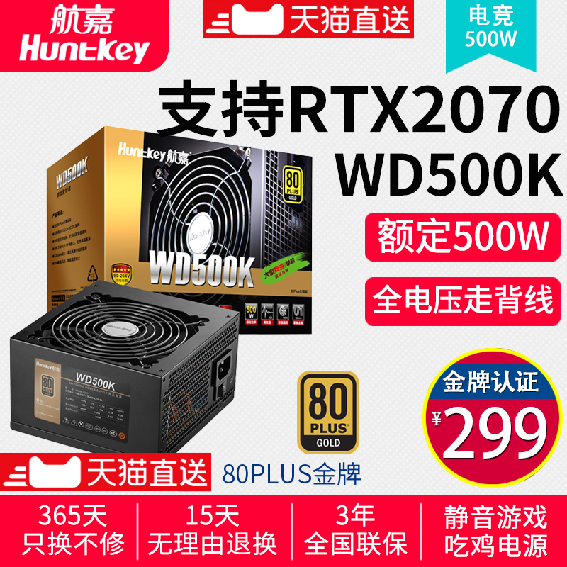 º½¼ÎWD500K¶î¶¨500W̨ʽ»úµçÔ´¾²ÒôÖ§³Ö±³ÏßµçÄÔÓÎÏ·µçÔ´½ðÅÆÈÏÖ¤