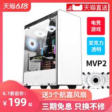 航嘉MVP 2 全侧透台式电脑机箱 水冷游戏机箱支持背线机箱静