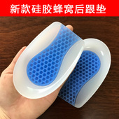 后跟疼痛鞋 垫足跟垫久站不累神器超软骨刺足跟疼痛解压垫减震筋膜