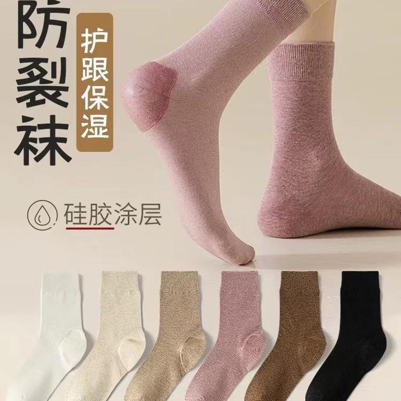 防裂袜子秋冬季女士中筒纯棉防脚后跟干裂的保湿春秋款防皲裂长袜