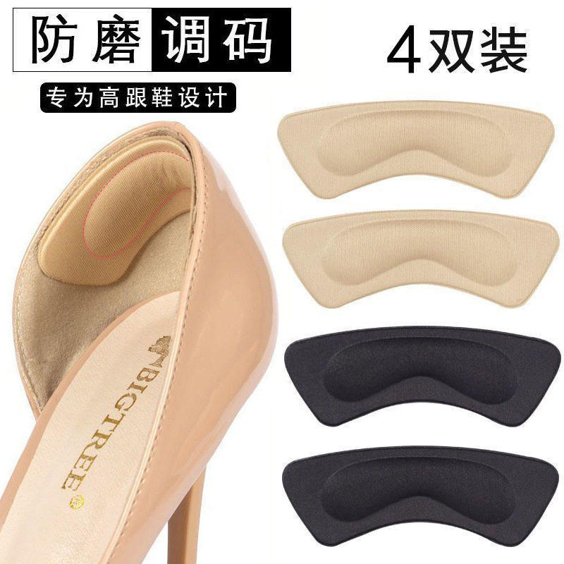 后跟贴防掉磨脚高鞋半码垫