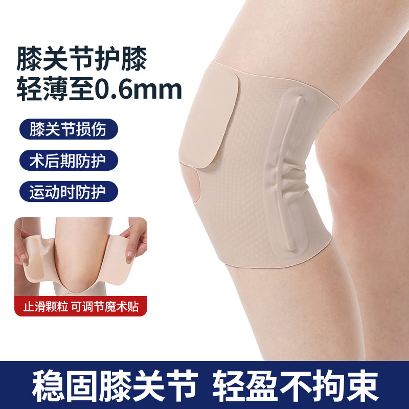 日本半月板伤护膝女关节护具专业男跑步运动膝盖髌骨保护套轻薄夏