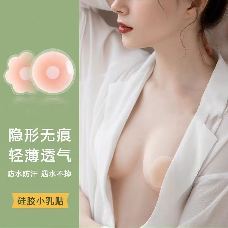 超薄矽胶乳贴隐形无痕轻薄透气防凸点聚拢上托防水胸贴女小乳贴