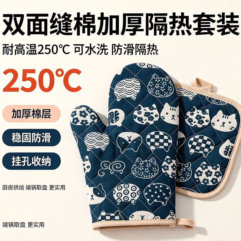微波炉防烫烘焙防滑耐高温套装双面绗缝厨房加厚隔热套装