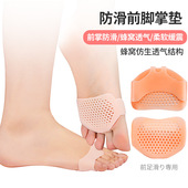 硅胶前脚掌垫高跟鞋 垫女护脚垫防滑不累脚超软 防磨脚垫神器防痛鞋